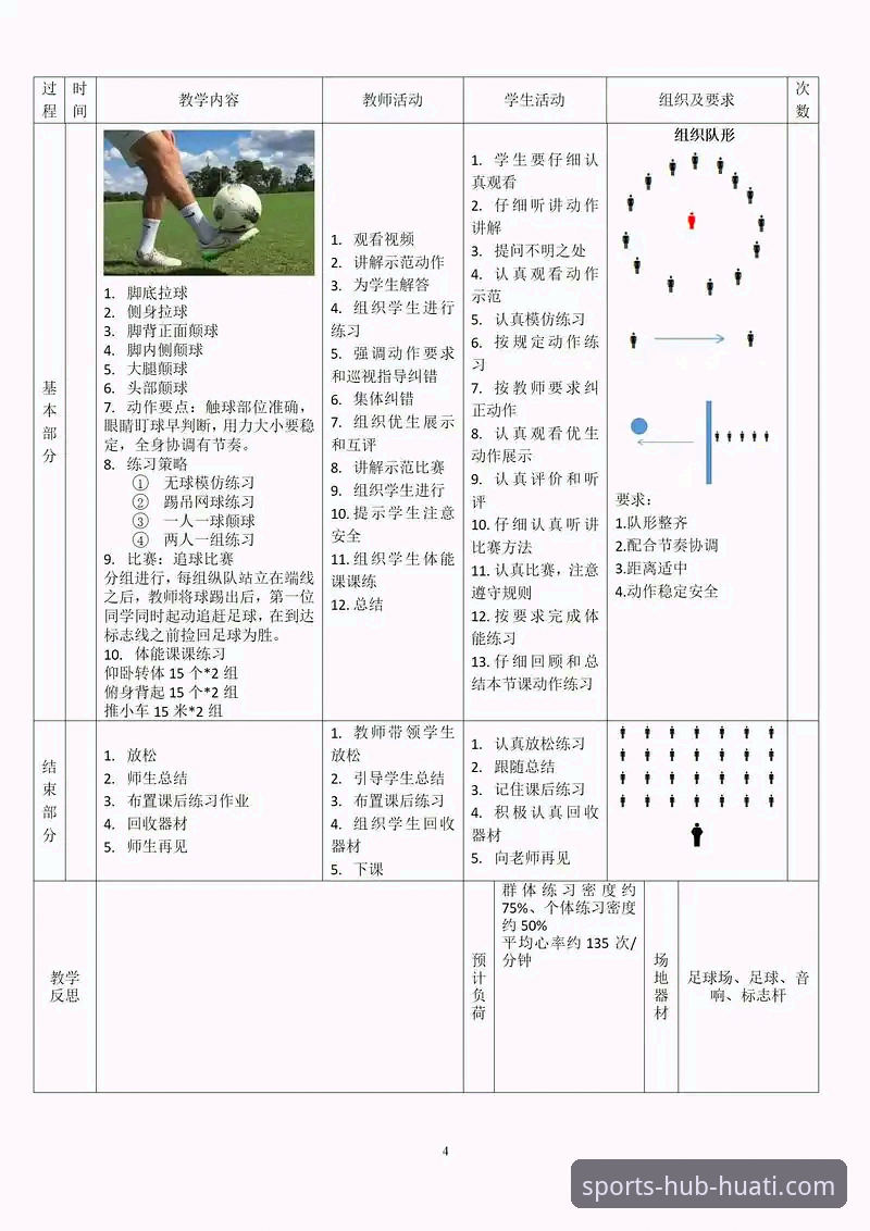 从“金元足球”到庭审现场：一次深度事件解析操作教程