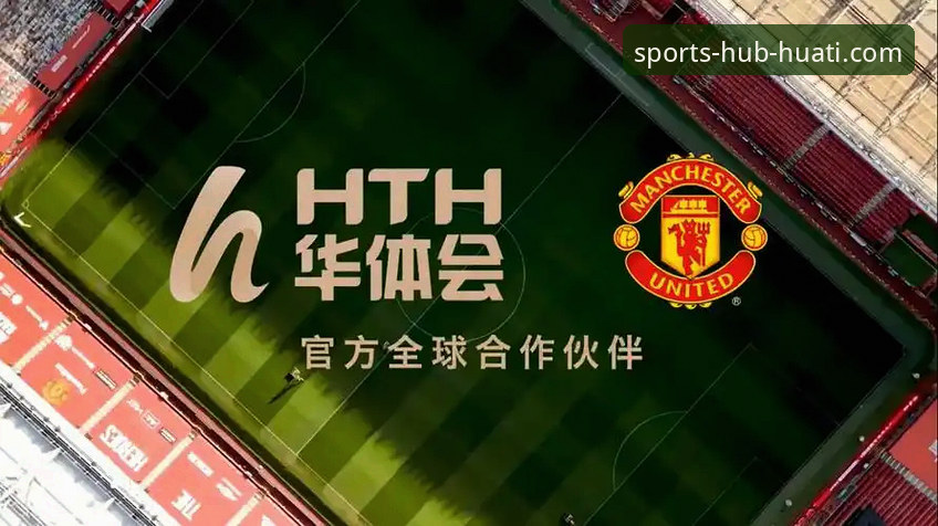 华体会体育平台登录与使用实用指南：从下载到体验的完整解析