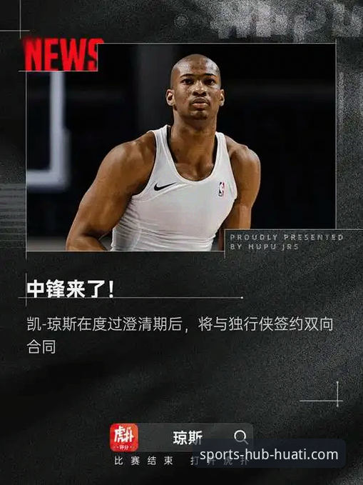 华体会体育平台最新动态：详解华体会最新活动下载全流程与安全保障