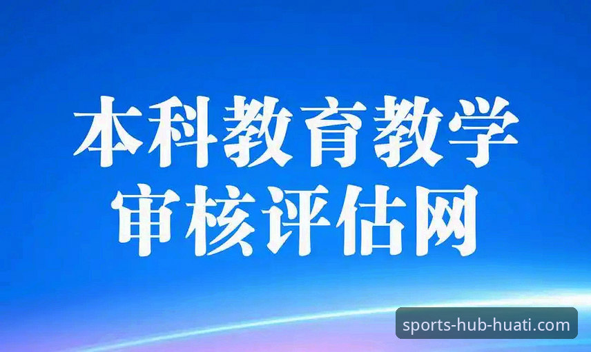 资深分析师解读：华体会体育平台的专业服务与高效下载体验